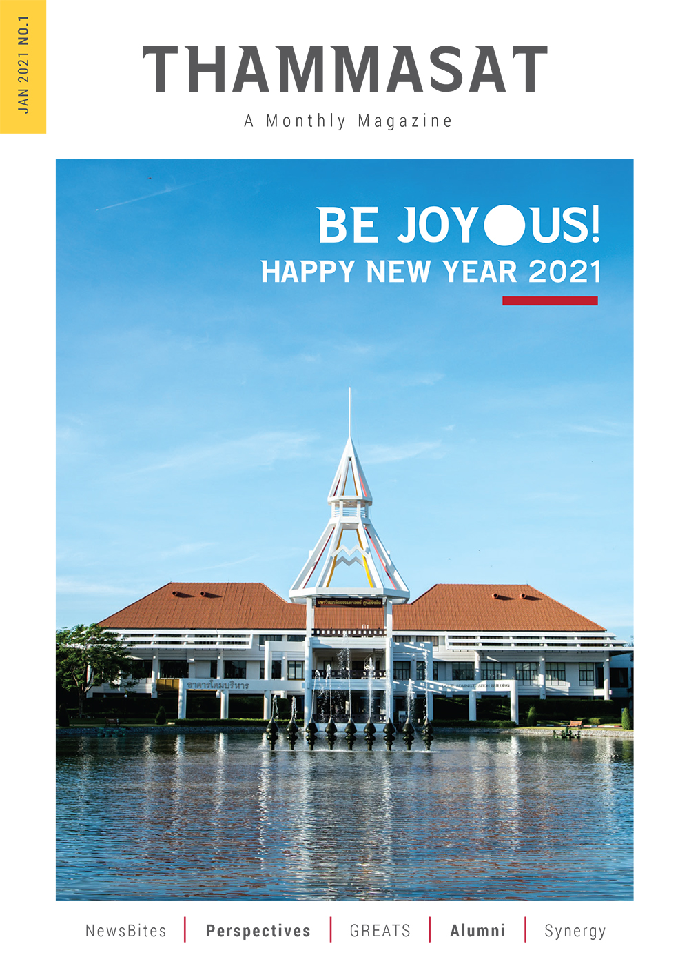 จุลสารธรรมศาสตร์ ฉบับที่ 1 เดือนมกราคม 2564