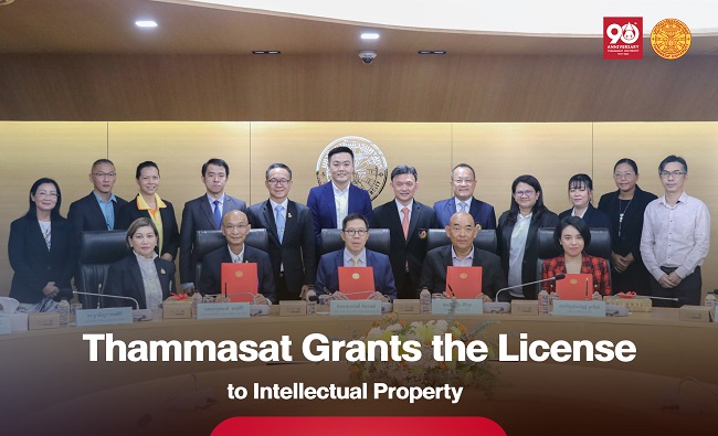 Thammasat Grants the License to Intellectual Property