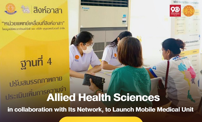 Allied Health Sciences in collaboration with Its Network, to Launch Mobile Medical Unit