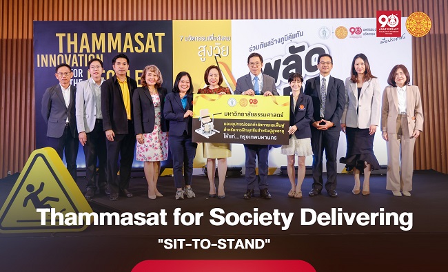 Thammasat for Society Delivering “SIT-TO-STAND”
