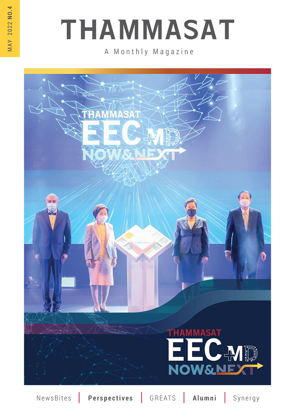 จุลสารธรรมศาสตร์ ฉบับที่ 4 เดือนพฤษภาคม 2565