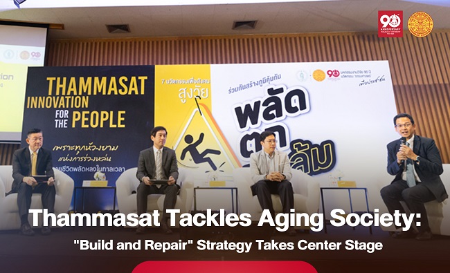 Thammasat Tackles Aging Society: “Build and Repair” Strategy Takes Center Stage