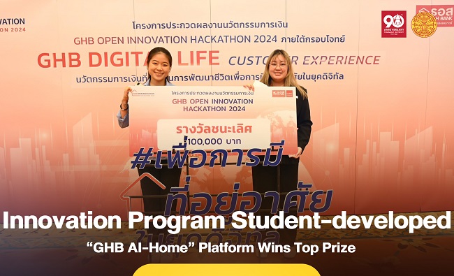 Innovation Program Student-developed “GHB AI-Home” Platform Wins Top Prize