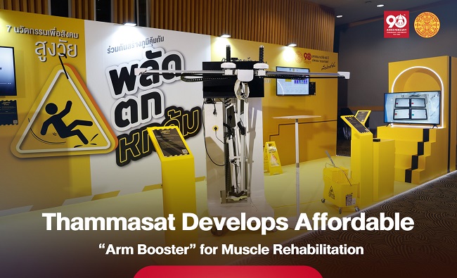 Thammasat Develops Affordable “Arm Booster” for Muscle Rehabilitation