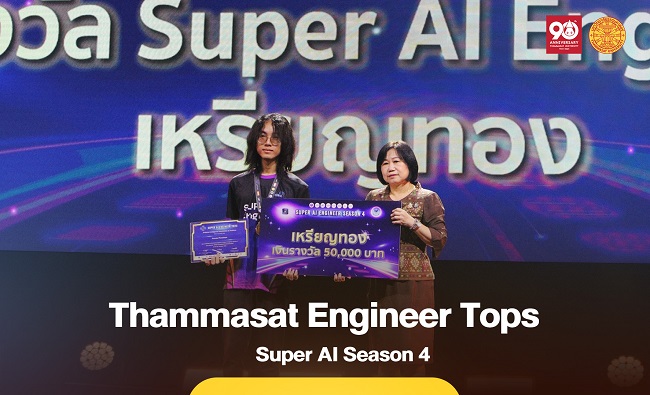 Thammasat Engineer Tops Super AI Season 4