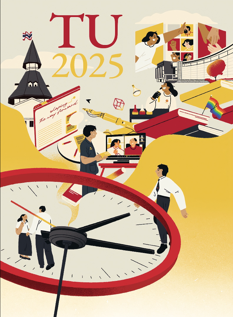 บันทึกธรรมศาสตร์ 2568