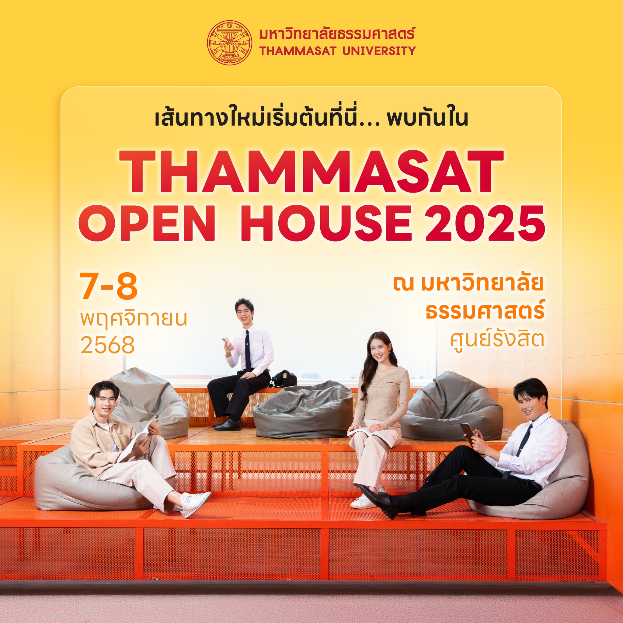 Thammasat Open House 2025 