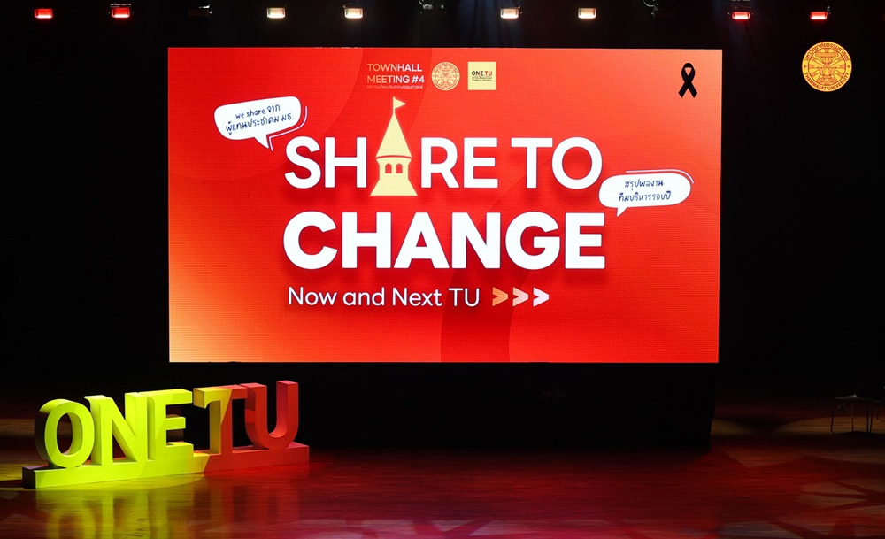 ‘อธิการ มธ.’ เผยผลงานรอบ 1 ปี เดินหน้าต่อตาม ‘3 ยุทธศาสตร์-ONE TU’ สร้างความเปลี่ยนแปลงทางสังคม