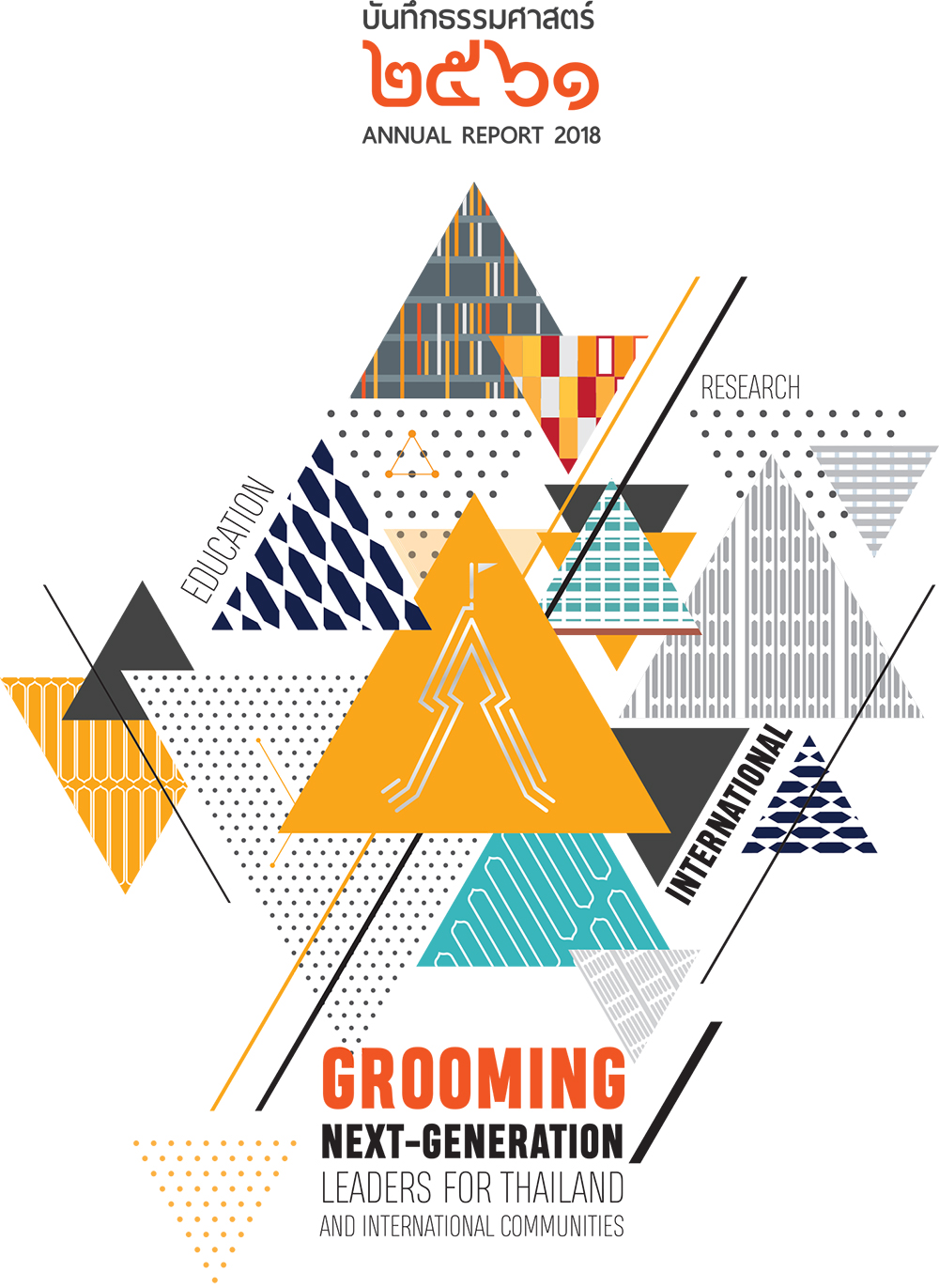 บันทึกธรรมศาสตร์ 2561