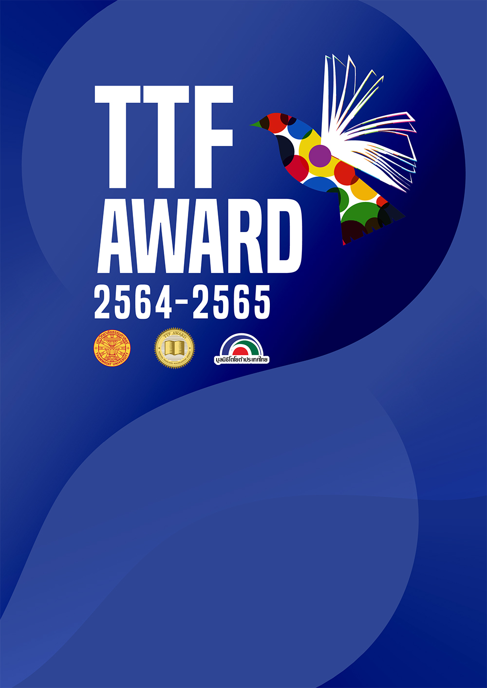 TTF AWARD 2564-2565