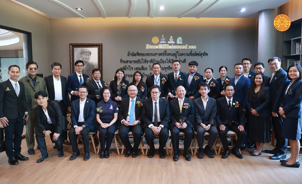 ธรรมศาสตร์ มอบรางวัล ‘Star CSR Award’ ประจำปี 2569 เชิดชูและยกย่องบุคคลต้นแบบด้าน CSR