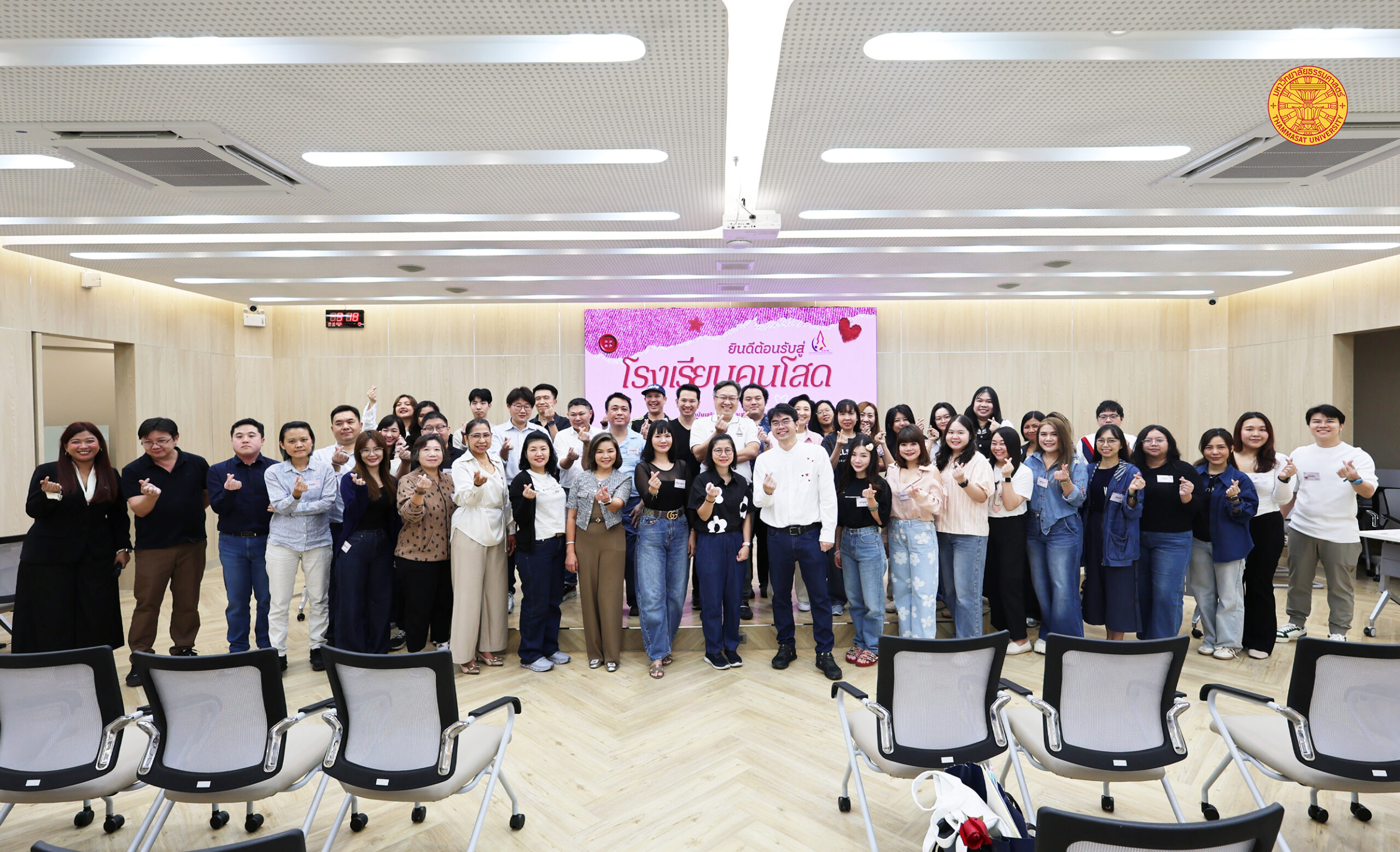 ธรรมศาสตร์ ดีเดย์ ‘โรงเรียนคนโสด รุ่นที่ 1’ ชูแนวคิด ‘โสดอย่างมีคุณภาพ’ อยู่กับตัวเองอย่างมั่นคง