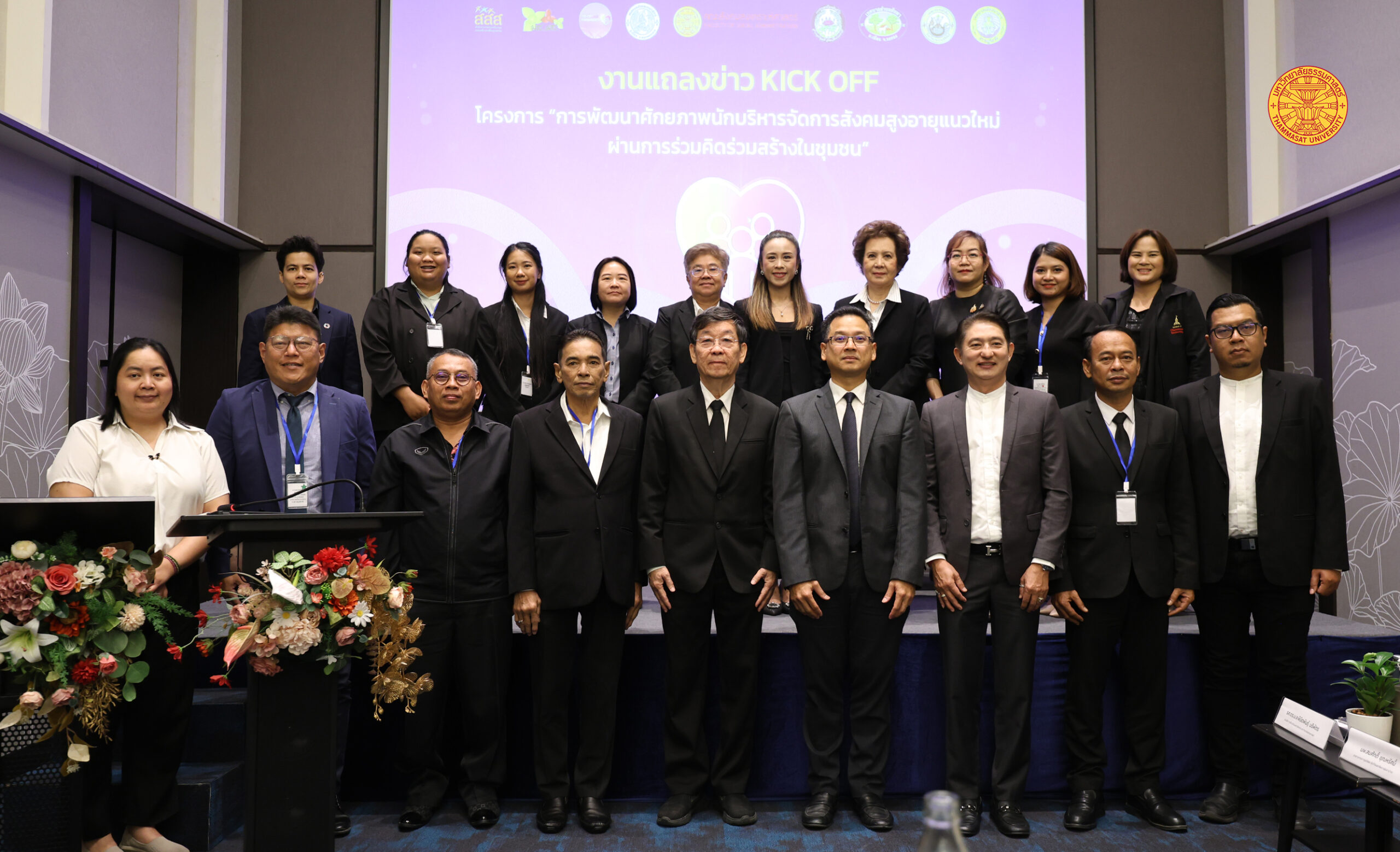 Thammasat Launches ‘New Gen Executive’ Program to Bolster Elderly Community Care