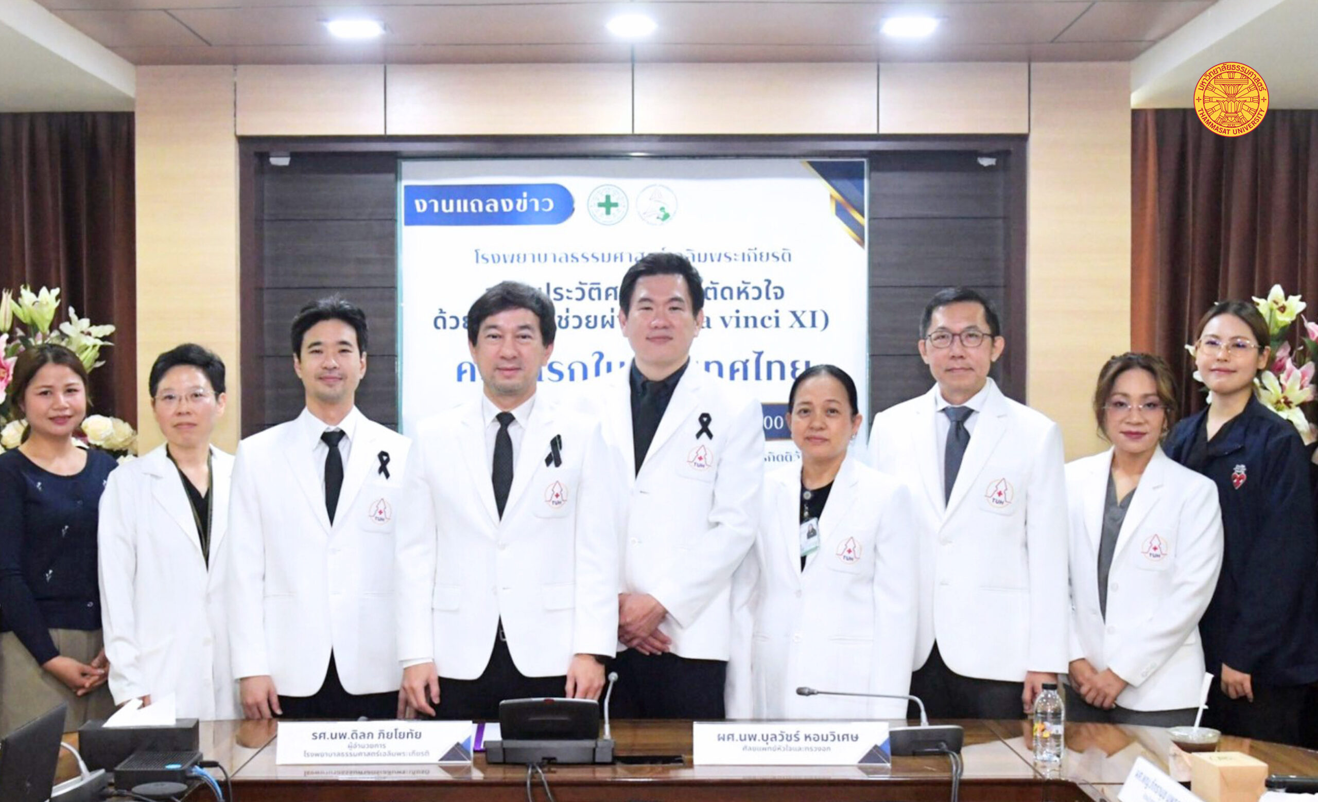 รพ.ธรรมศาสตร์ฯ สร้างประวัติศาสตร์วงการแพทย์ ‘ผ่าตัดหัวใจ’ ด้วยหุ่นยนต์ Da Vinci XI เป็นครั้งแรกในไทย