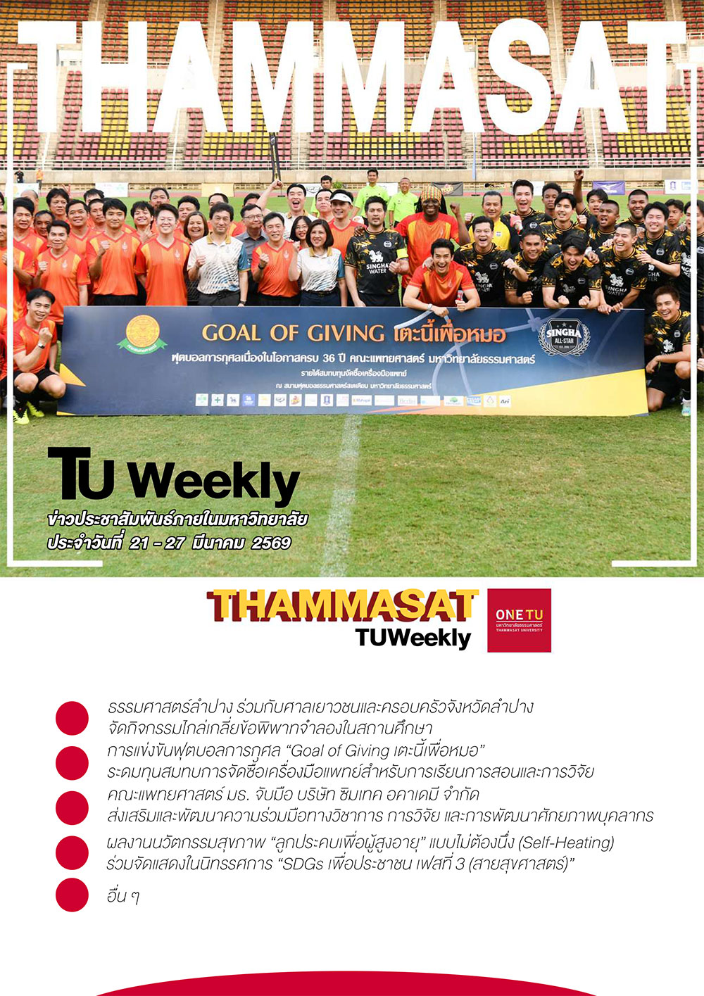 TU Weekly