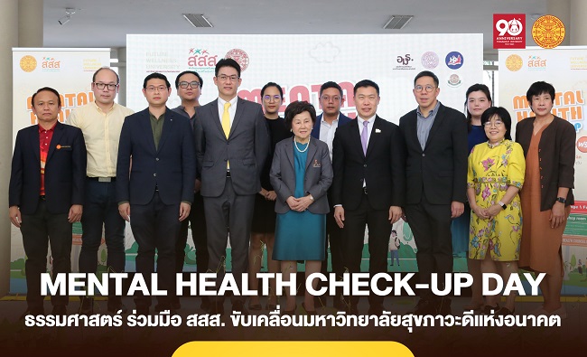 ธรรมศาสตร์ ร่วมมือ สสส. ขับเคลื่อน ‘มหาวิทยาลัยสุขภาวะดีแห่งอนาคต’