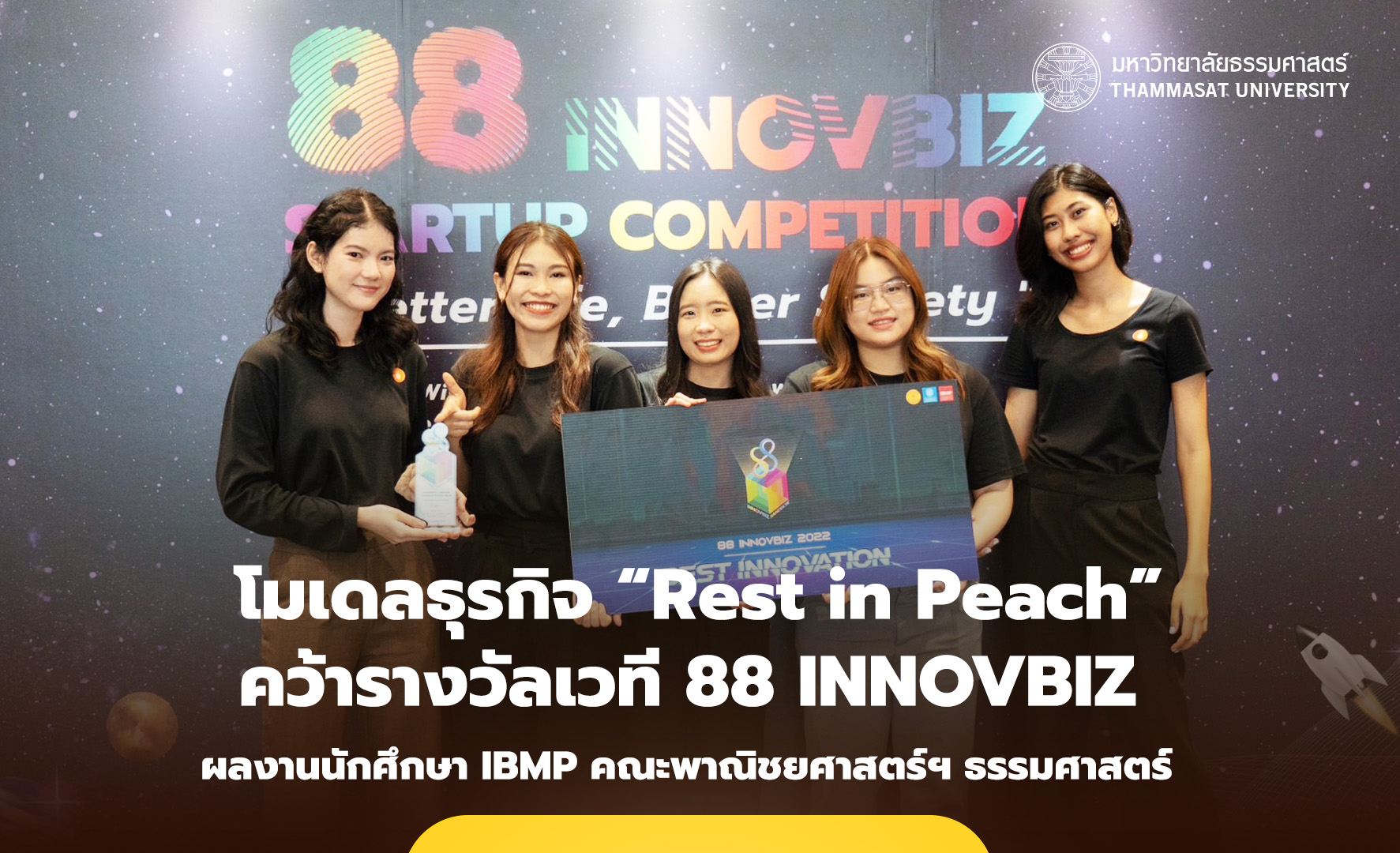 นักศึกษาพาณิชยศาสตร์ฯ มธ. สร้างโมเดลธุรกิจ “Rest in Peach” คว้ารางวัลใหญ่ 88 INNOVBIZ