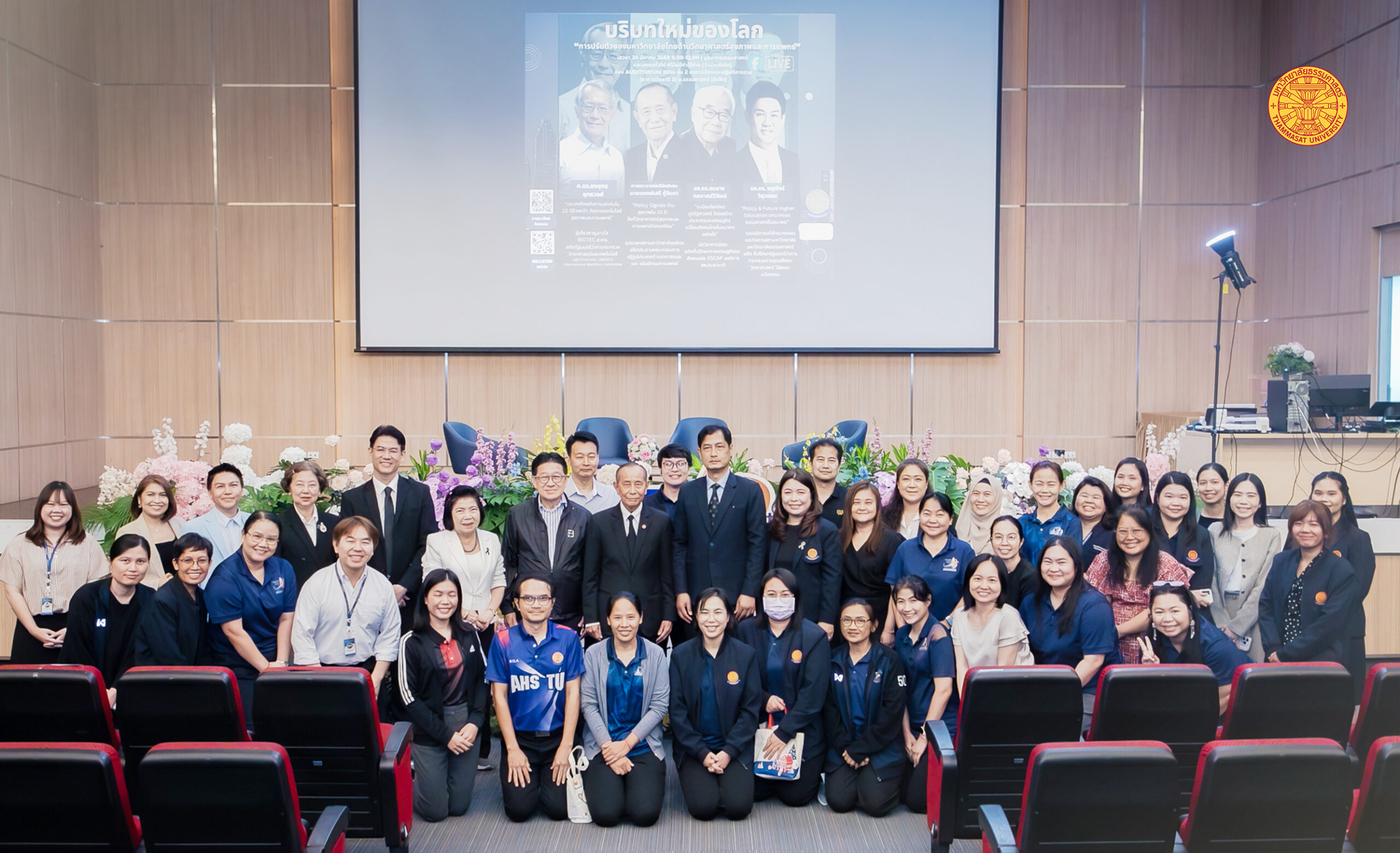 ‘สหเวชศาสตร์ มธ.’ เสวนาชี้ทิศทางมหาวิทยาลัยไทยรับ ‘บริบทโลกใหม่’ ด้านวิทย์สุขภาพ-การแพทย์