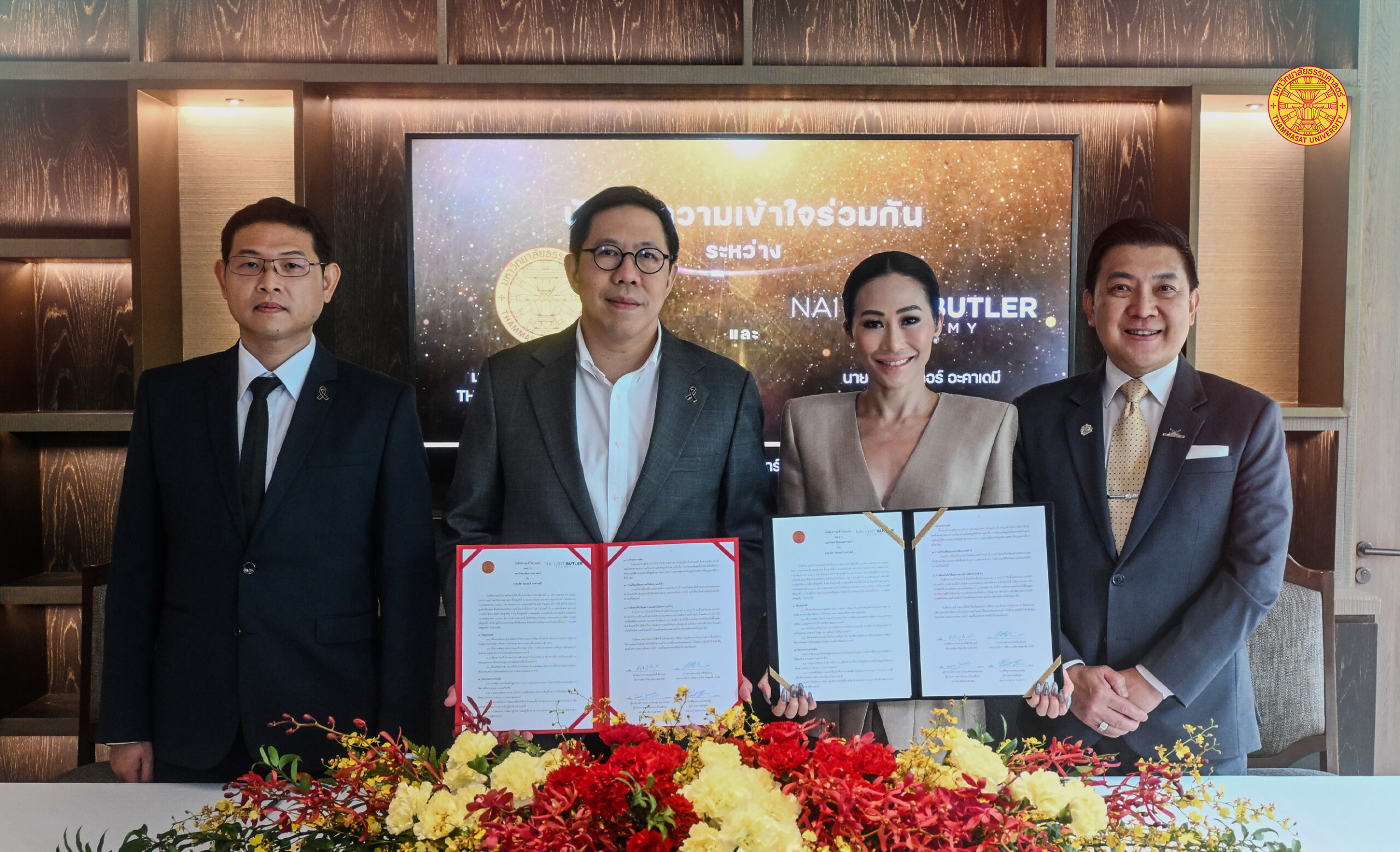 ธรรมศาสตร์ จับมือ Nai Lert Butler Academy สร้างความร่วมมือวิชาการระดับโลก ยกระดับศักยภาพบุคลากรไทยสู่นานาชาติ