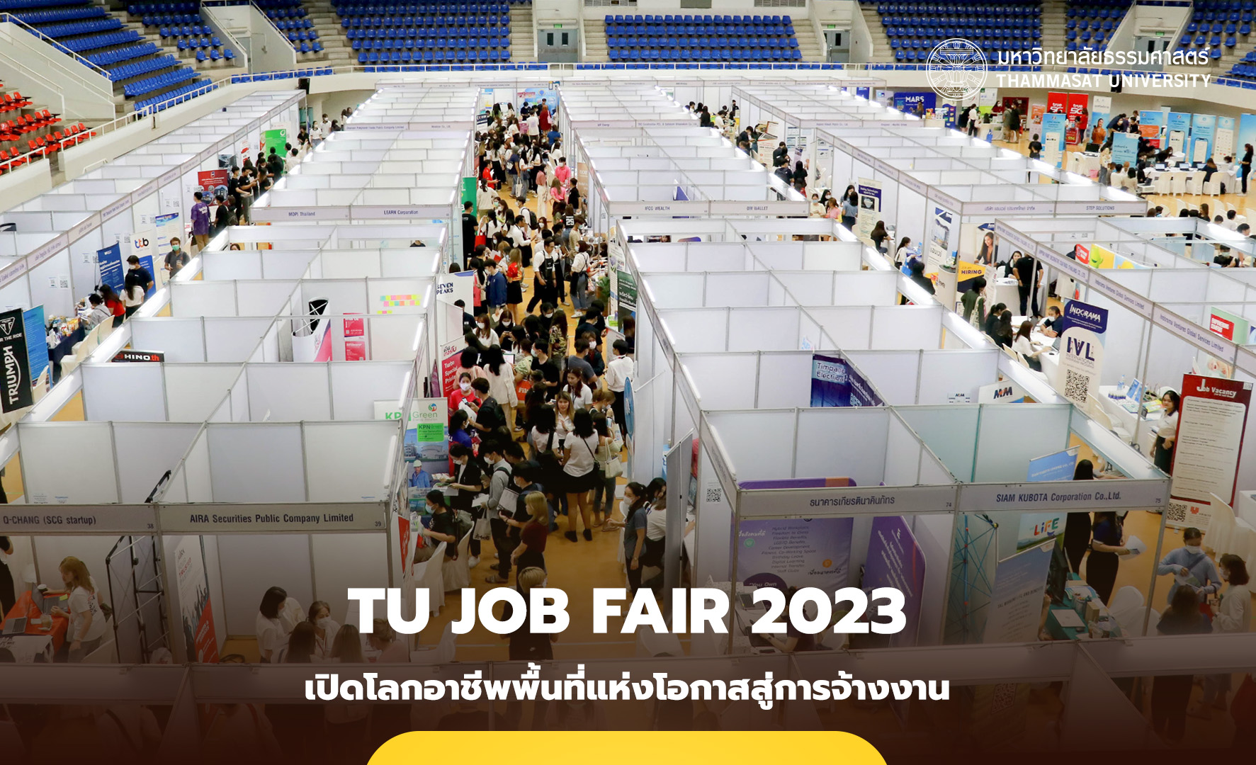 ธรรมศาสตร์ จัดมหกรรม TU Job fair 2023 เปิดโลกอาชีพพื้นที่แห่งโอกาสสู่การจ้างงาน