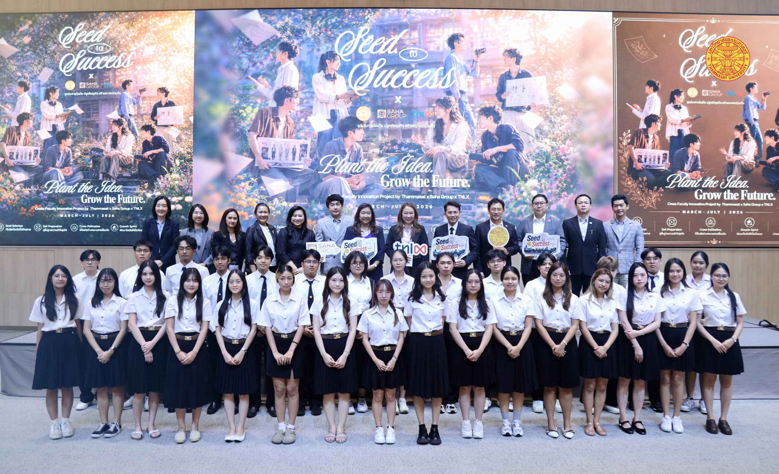 จากห้องเรียนสู่โลกจริง! ธรรมศาสตร์ – เครือสหพัฒน์ เปิดโครงการ ‘SEED TO SUCCESS’ พัฒนาทักษะแห่งอนาคต