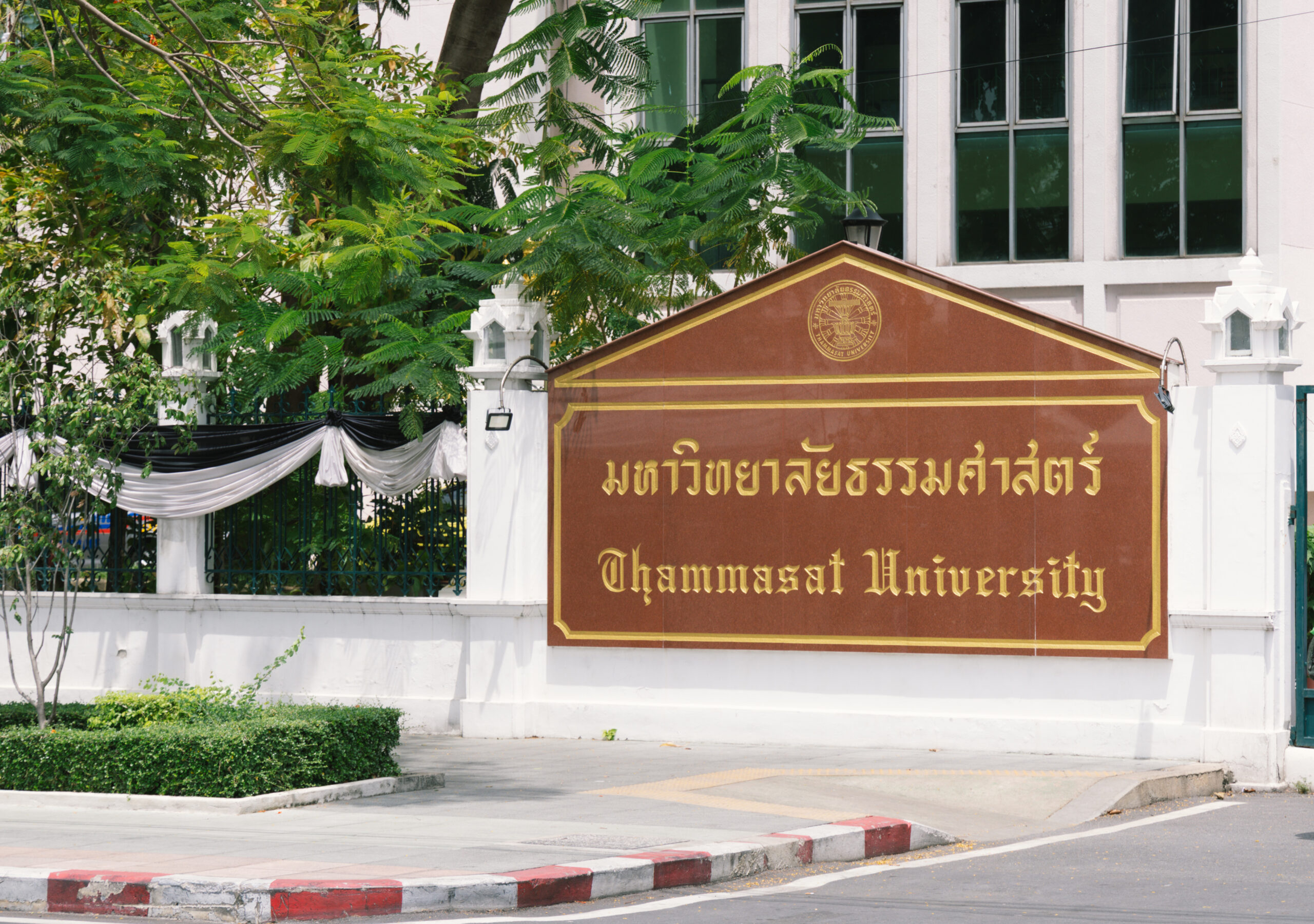 รำลึก ‘เจ้าฟ้าพัชรกิติยาภาฯ’ เมื่อครั้งเป็น ‘นักศึกษากฎหมาย’ จาก ‘พระสหายร่วมรุ่น’