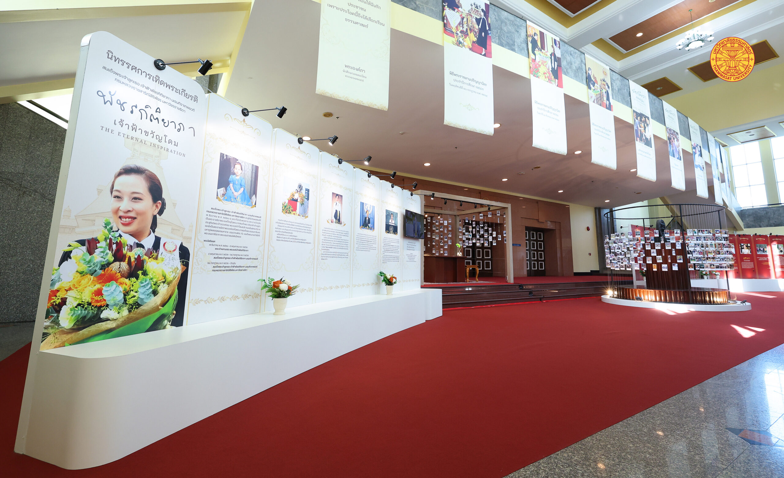 มหาวิทยาลัยธรรมศาสตร์ เปิดนิทรรศการเทิดพระเกียรติฯ ‘พัชรกิติยาภา เจ้าฟ้าขวัญโดม’