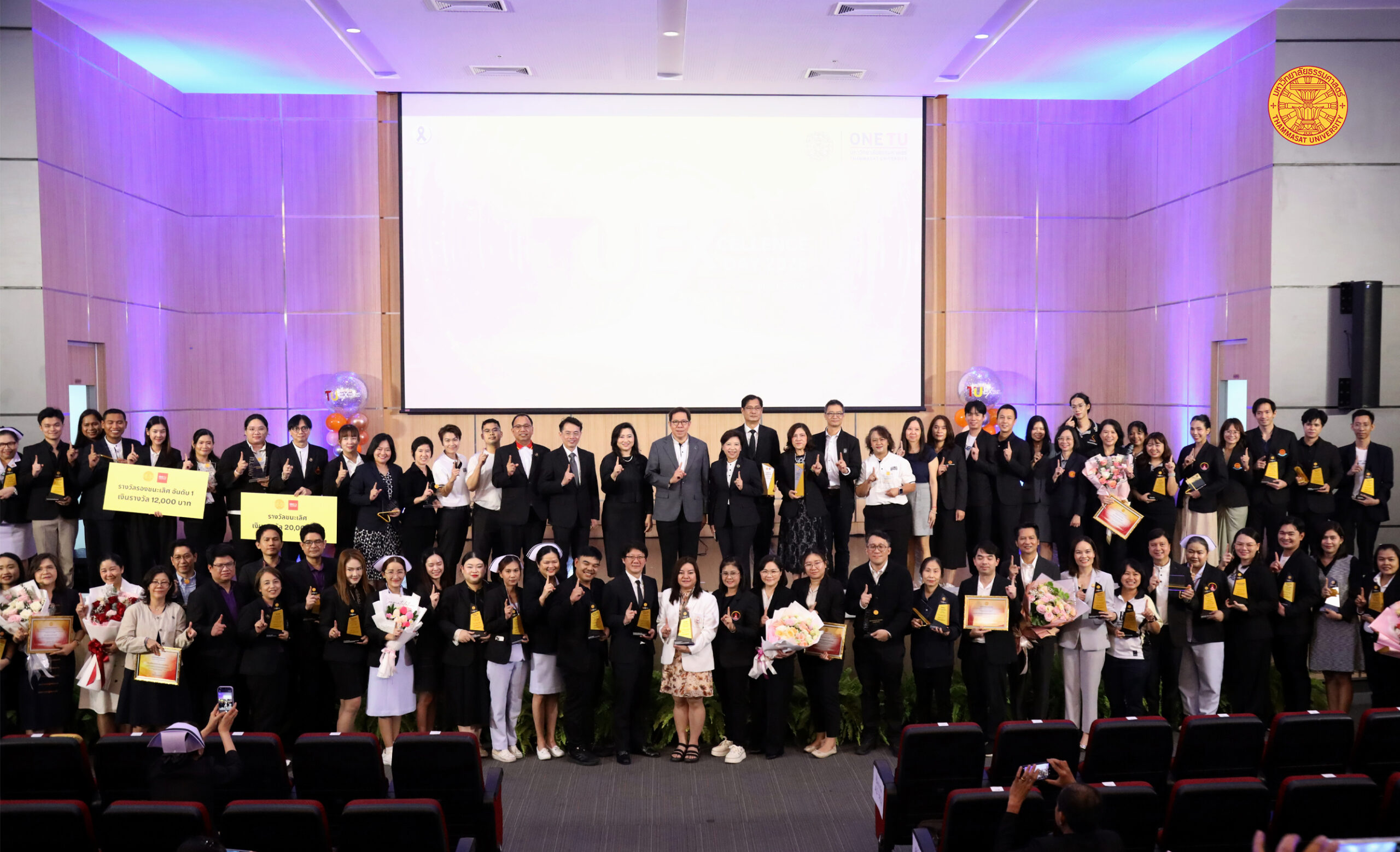 TU Excellence Day 2026 ยกระดับคุณภาพสู่ความเป็นเลิศด้วย ONE TU