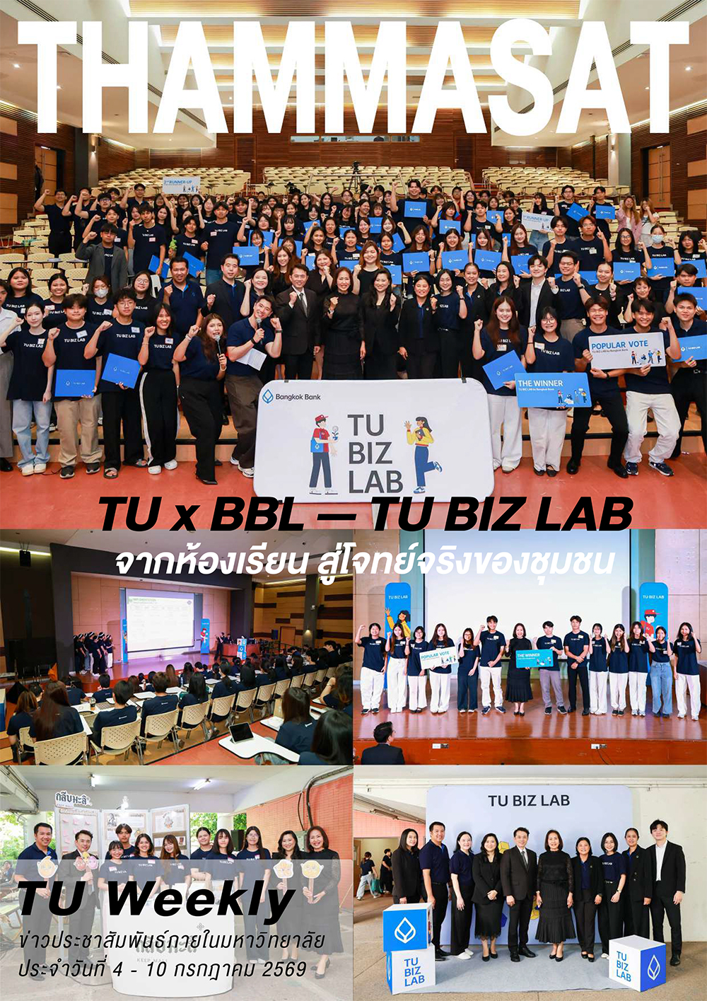 TU Weekly
