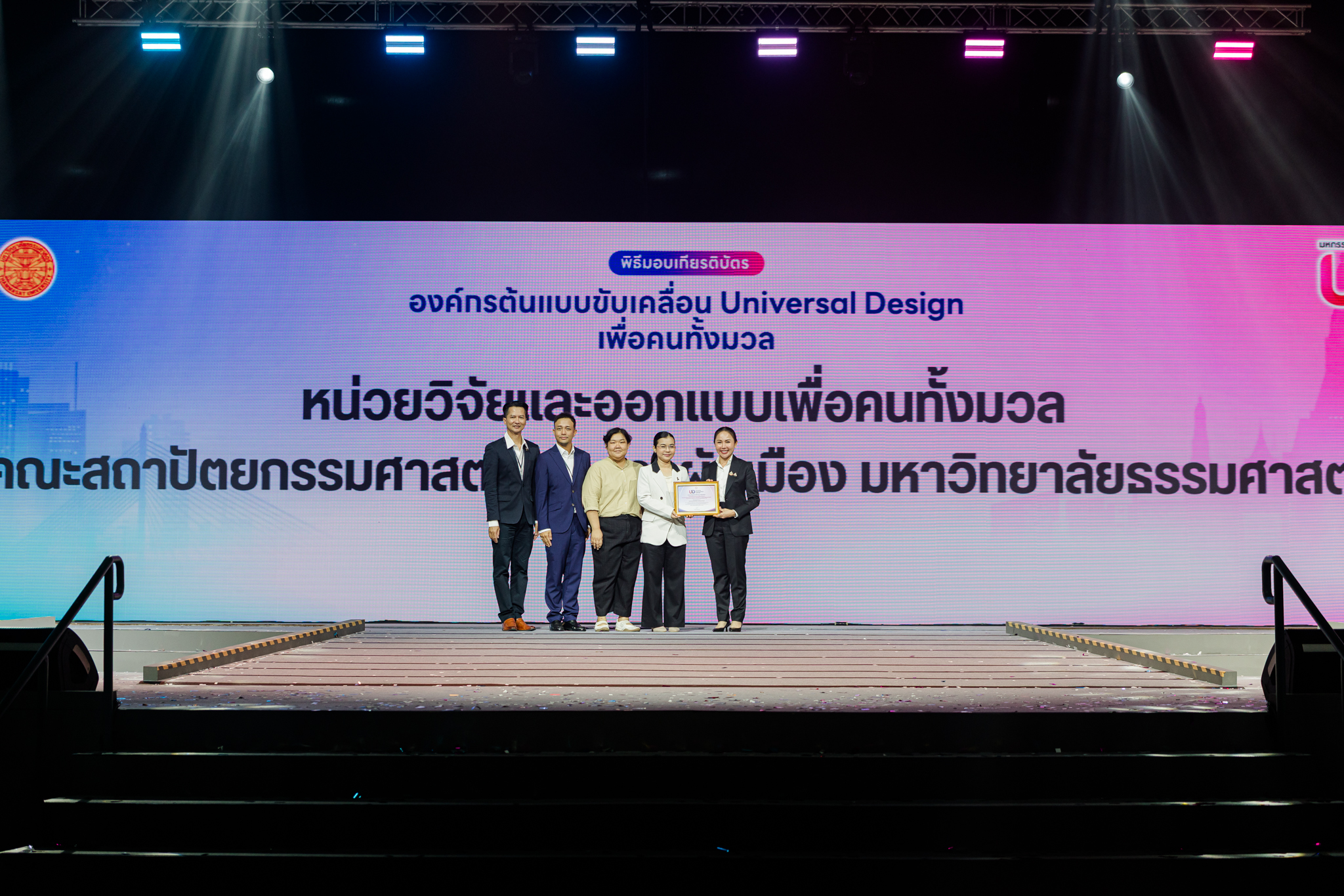 สถาปัตย์ฯ มธ. คว้า ‘รางวัลองค์กรต้นแบบขับเคลื่อน Universal Design’ ตอกย้ำความเป็นผู้นำด้านการออกแบบเพื่อทุกคน