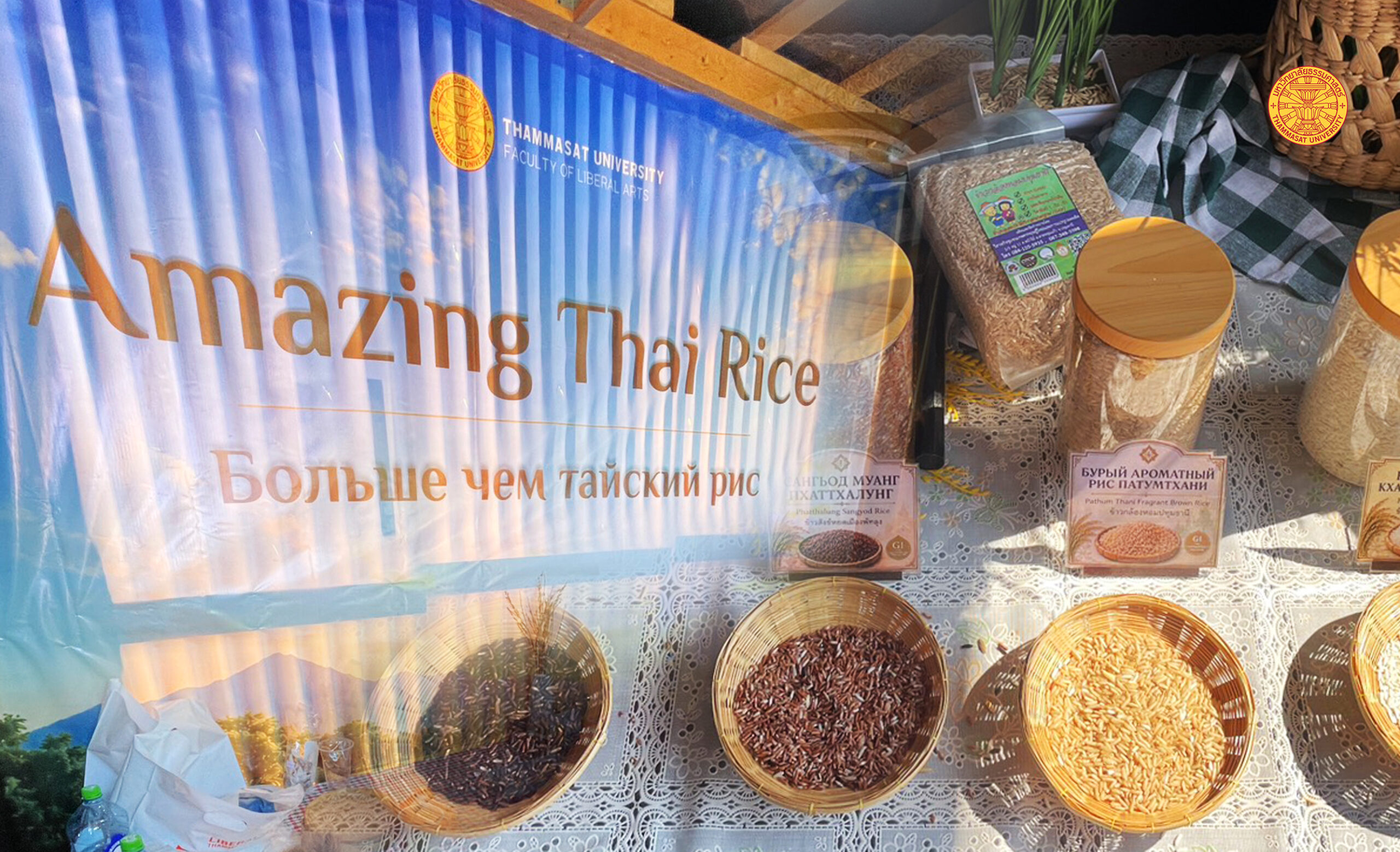 ‘อัตลักษณ์ข้าวไทย’ สู่ซอฟต์พาวเวอร์ระดับโลก ‘ธรรมศาสตร์’ ปักหมุดมรดกวัฒนธรรมใน Thai Festival in Moscow 2026