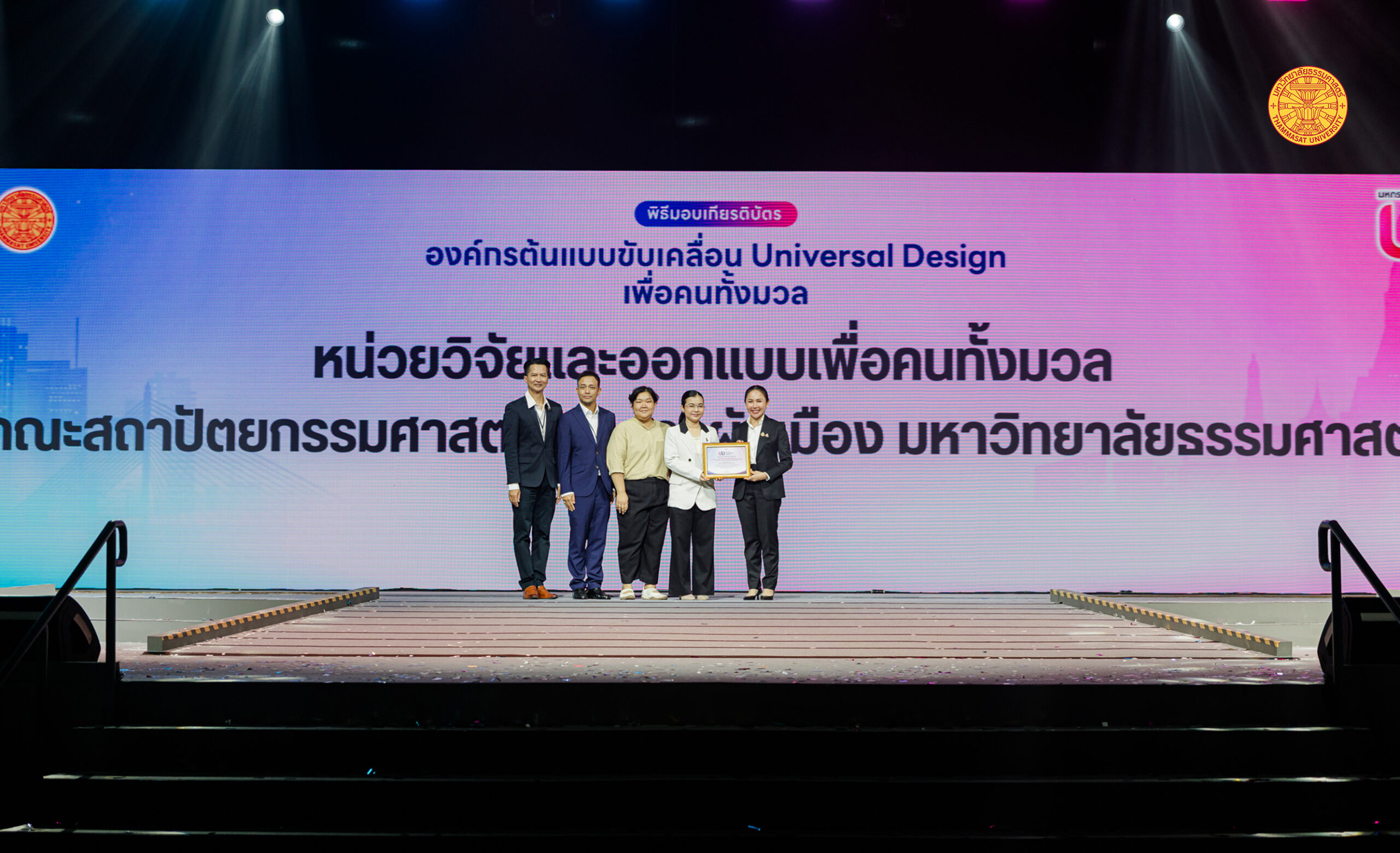 Architecture Faculty of Thammasat Wins ‘Model Organization Award for Promoting Universal Design’