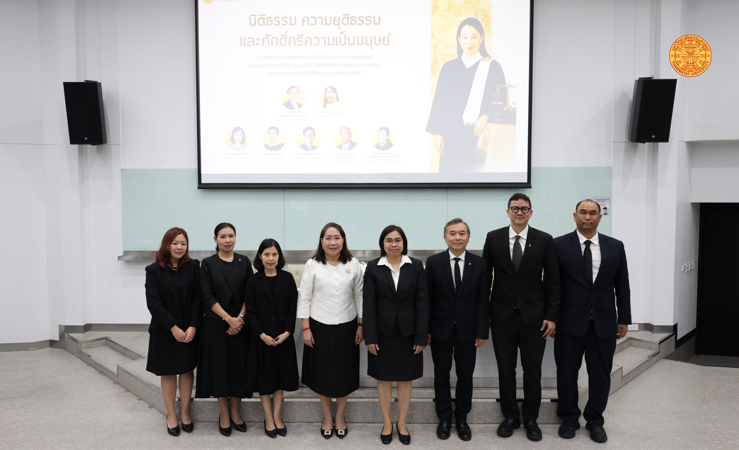 ธรรมศาสตร์ จัดเสวนา ‘วันรพี’ ถอดบทเรียนพระราชกรณียกิจ ‘พระองค์ภา’ พร้อมข้อเสนอพัฒนา ‘กระบวนการยุติธรรม’