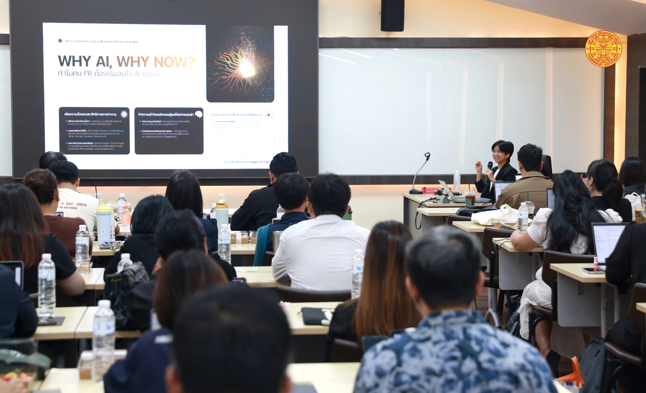 งานสื่อสารองค์กร มธ. จัดอบรม ‘AI Prompting for PR’ พัฒนาทักษะการใช้ AI สร้างคอนเทนต์ตรงโจทย์ประชาสัมพันธ์