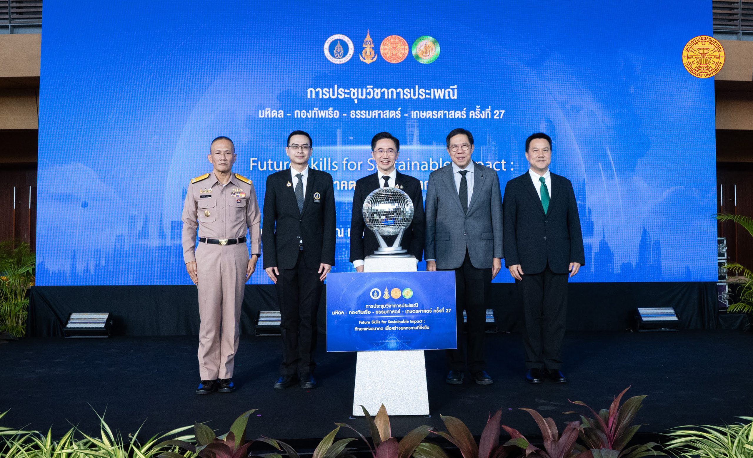 4 สถาบัน จับมือขับเคลื่อน ‘ทักษะแห่งอนาคต’ สู่การสร้างผลกระทบที่ยั่งยืน ในการประชุมวิชาการประเพณี ครั้งที่ 27